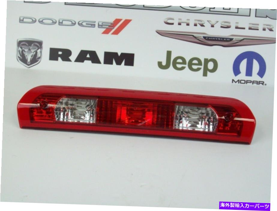 USテールライト ドッジRAMトラック3番目のブレーキライトハイマウントストップランプ5072594AD OEM MOPAR Dodge Ram Truck Third Brake Light High Mount Stop Lamp 5072594AD OEM Mopar【並行輸入品】