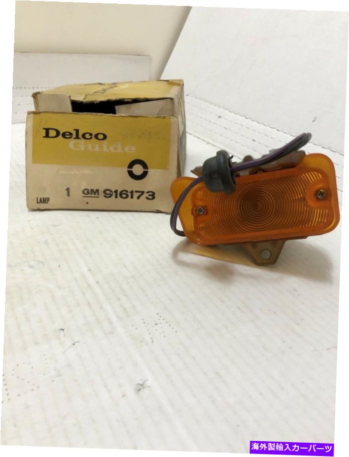 USテールライト NOS 1968シェベルパーキングライトGM PT 916173 NOS 1968 Chevelle Parking Light GM Pt 916173【並行輸入品】|Us Custom Parts Shop USDM