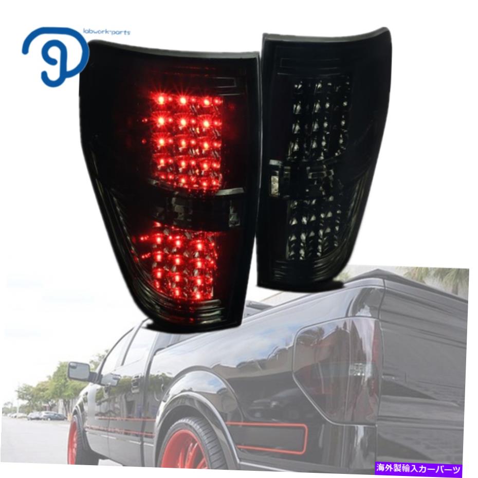 USテールライト 2 *ピックアップトラック背面黒LEDブレーキランプテールライト2009-2014 Ford F150 2* Pickup Truck Rear Black LED Brake Lamps Tail Lights For 2009-2014 Ford F150【並行輸入品】