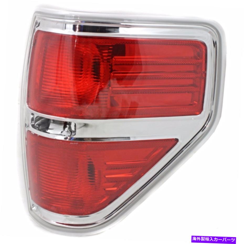 USテールライト フィット09-14 F150テールランプ/ライト右乗客W /クロムトリム Fits 09-14 F150 Tail Lamp / Light Right Passenger W/ Chrome Trim【並行輸入品】