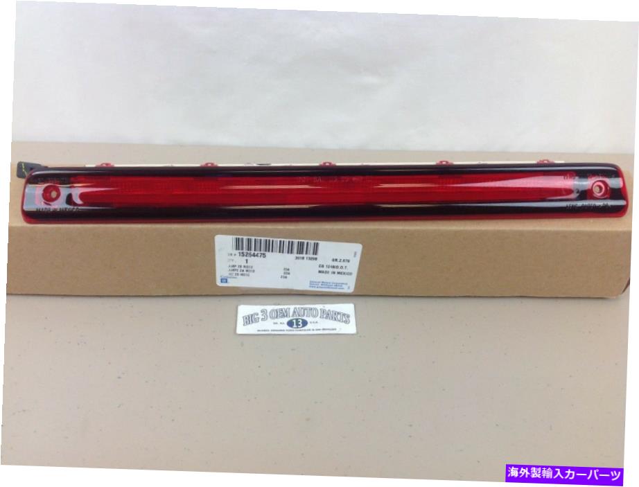 USテールライト シボレーアップランダーボイステラザポンティックSV-6ハイマウント3RDブレーキライト新OEM Chevrolet Uplander Buick Terraza Pontiac SV-6 High Mount 3rd Brake Light new OEM【並行輸入品】|Us Custom Parts Shop USDM