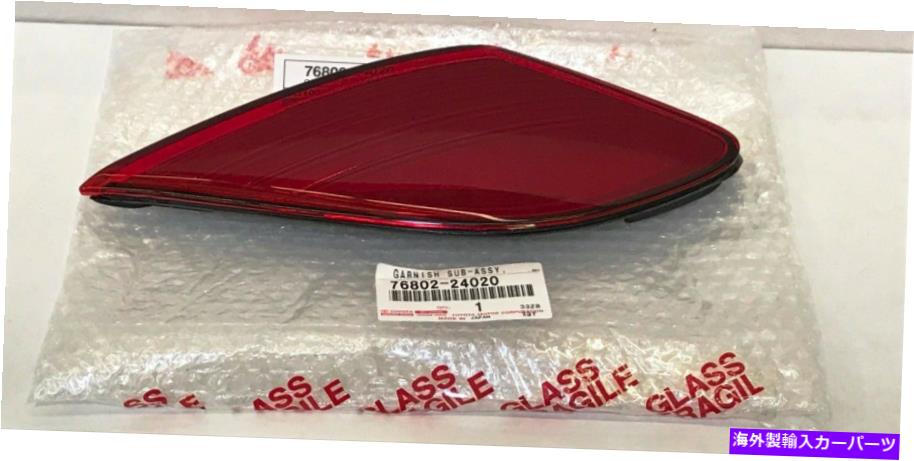 USテールライト Lexus工場ドライバ側アッパーテールライトガーニッシュリフレクター2006-2010 SC430 LEXUS FACTORY DRIVERS SIDE UPPER TAIL LIGHT GARNISH REFLECTOR 2006-2010 SC430【並行輸入品】