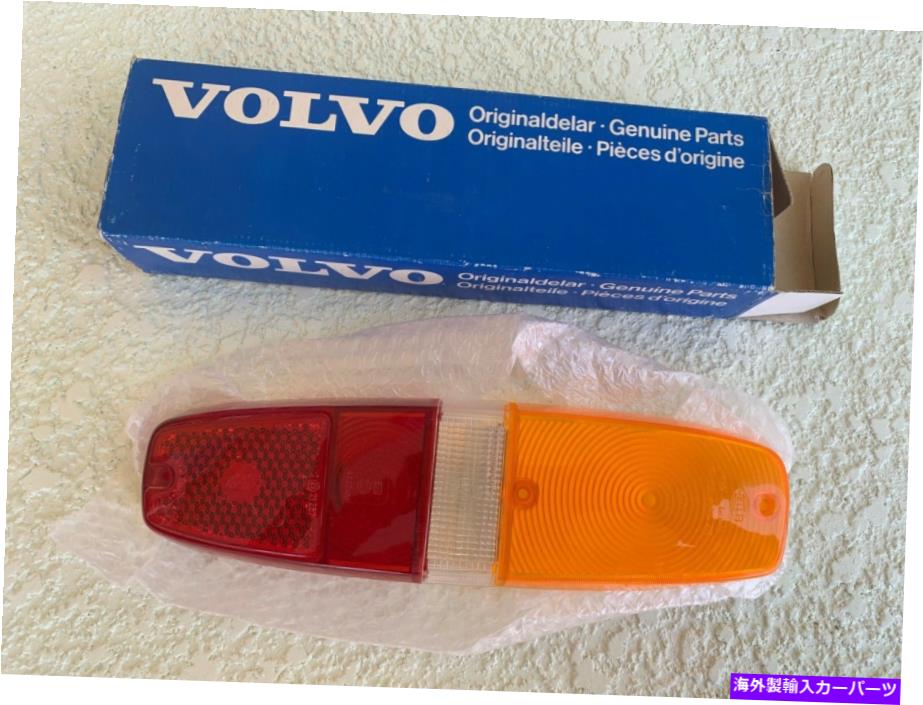 楽天市場】VOLVO ボルボ 240 ワゴン 用 テールライト テールランプ