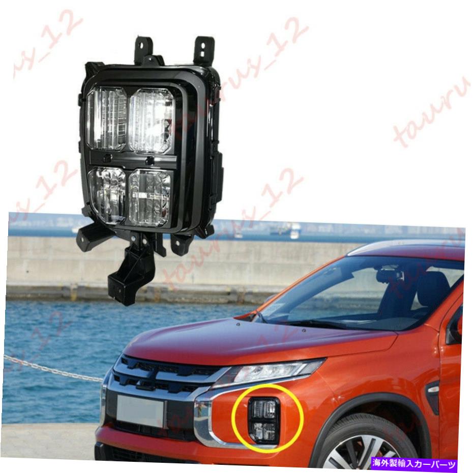 USテールライト 三菱アウトランダースポーツASX 2020-2021のための左側のフロントバンパーフォグライト Left Side Front Bumper FogLights For Mitsubishi Outlander Sport ASX 2020-2021【並行輸入品】|Us Custom Parts Shop USDM