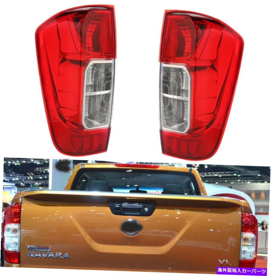 USテールライト Nissan Navara NP300 2015-2018 LEDリアテールライトランプブレーキアセンブリLH + RH For Nissan Navara NP300 2015-2018 LED Rear Tail Light Lamp Brake Assembly LH+RH【並行輸入品】