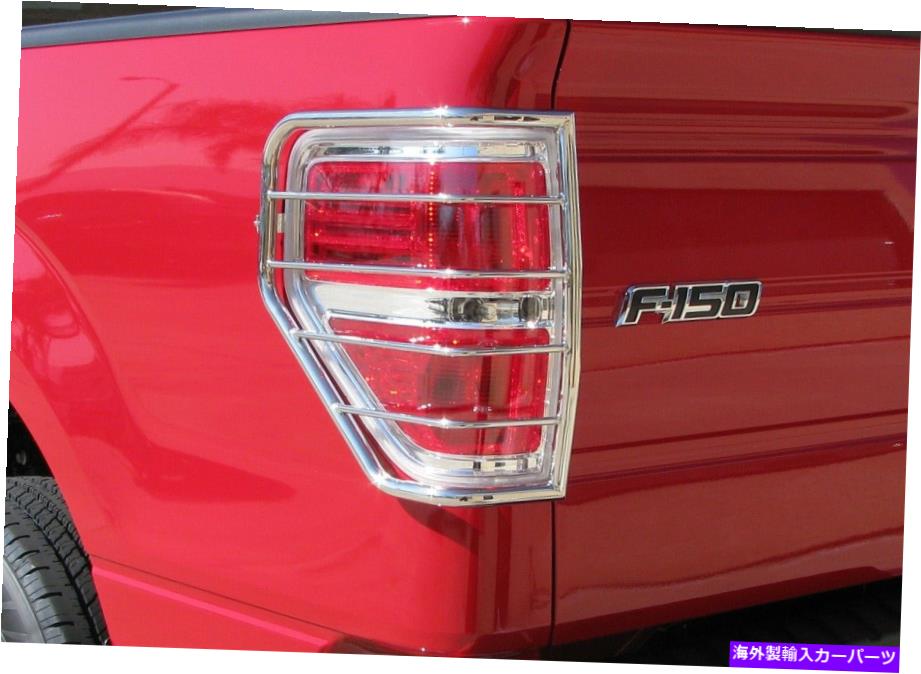 USテールライト スチームクラフト31367テールライトガードフィット09-14 F-150 Steelcraft 31367 Tail Light Guard Fits 09-14 F-150【並行輸入品】