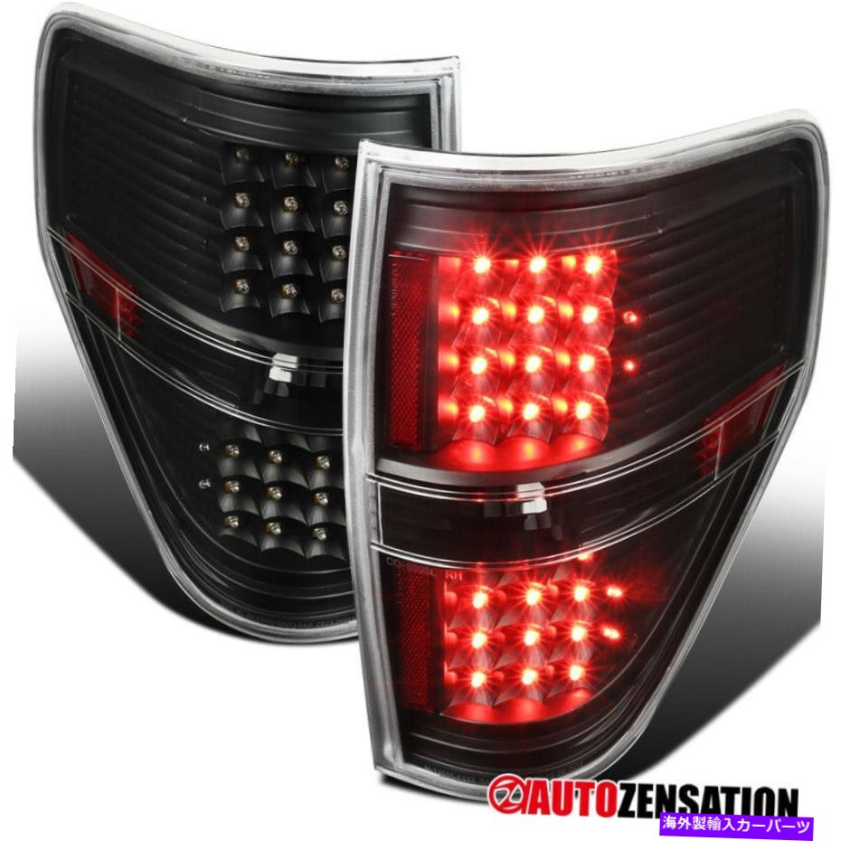 USテールライト 2009-2014フォードF150トラックブラックLEDリアテールブレーキライトランプペア For 2009-2014 Ford F150 Truck Black LED Rear Tail Brake Lights Lamps Pair【並行輸入品】｜Us Custom Parts Shop USDM