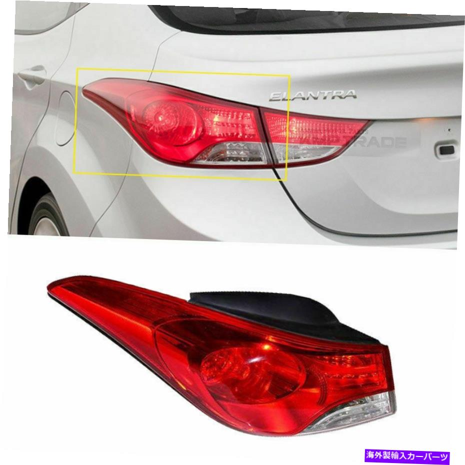 USテールライト Hyundai 2011-13 Elnatra Avante MDのためのLH Assyの外のOEMリアテールライトランプ OEM Rear Tail Light Lamp Outside LH Assy for HYUNDAI 2011-13 Elnatra Avante MD【並行輸入品】｜Us Custom Parts Shop USDM