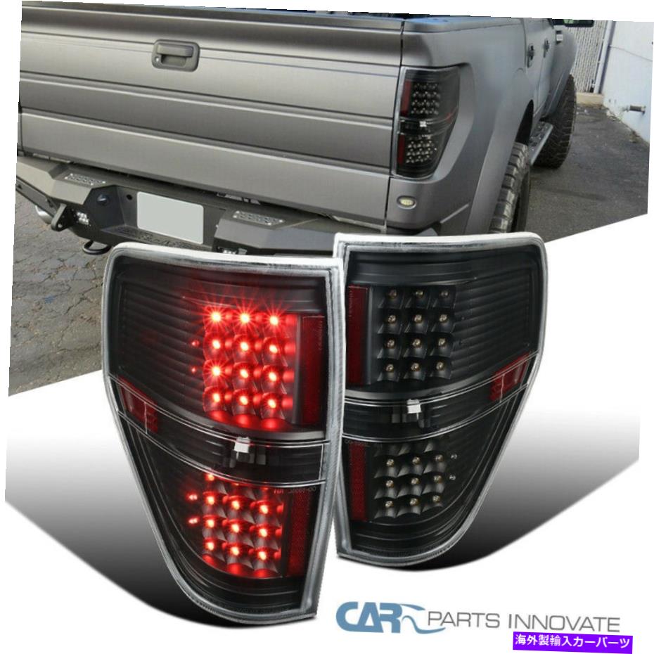 USテールライト FORD 09-14 F150 F-150ピックアップブラックLEDリアテールライトブレーキランプペア For Ford 09-14 F150 F-150 Pickup Black LED Rear Tail Lights Brake Lamps Pair【並行輸入品】|Us Custom Parts Shop USDM