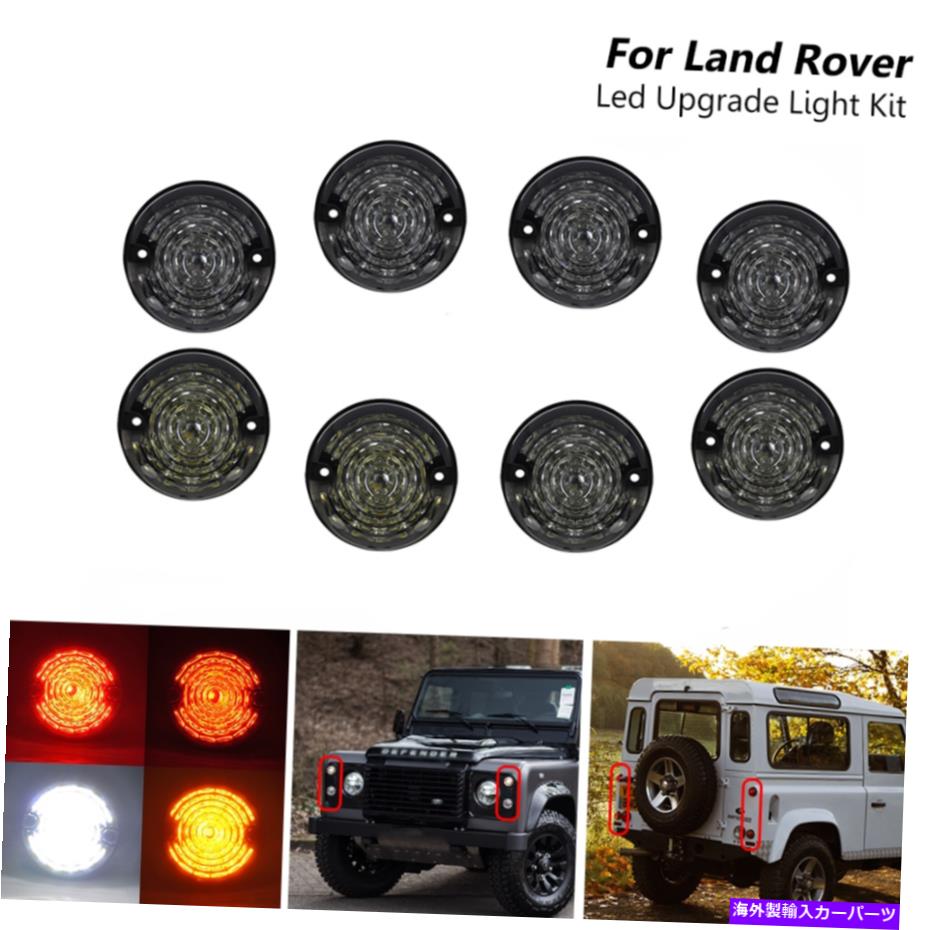 USテールライト ランドローバーディフェンダー90-16のための8倍燻製LEDインジケータサイドマーカーテールライト 8x Smoked Led Indicator Side Marker Tail Lights For Land Rover Defender 90-16【並行輸入品】|Us Custom Parts Shop USDM