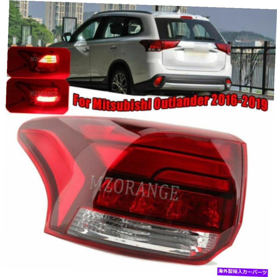 USテールライト 三菱アウトランダー2016-2019 LED左リアテールランプブレーキストップライトLED For Mitsubishi Outlander 2016-2019 LED Left Rear Tail Lamps Brake Stop Light LED【並行輸入品】