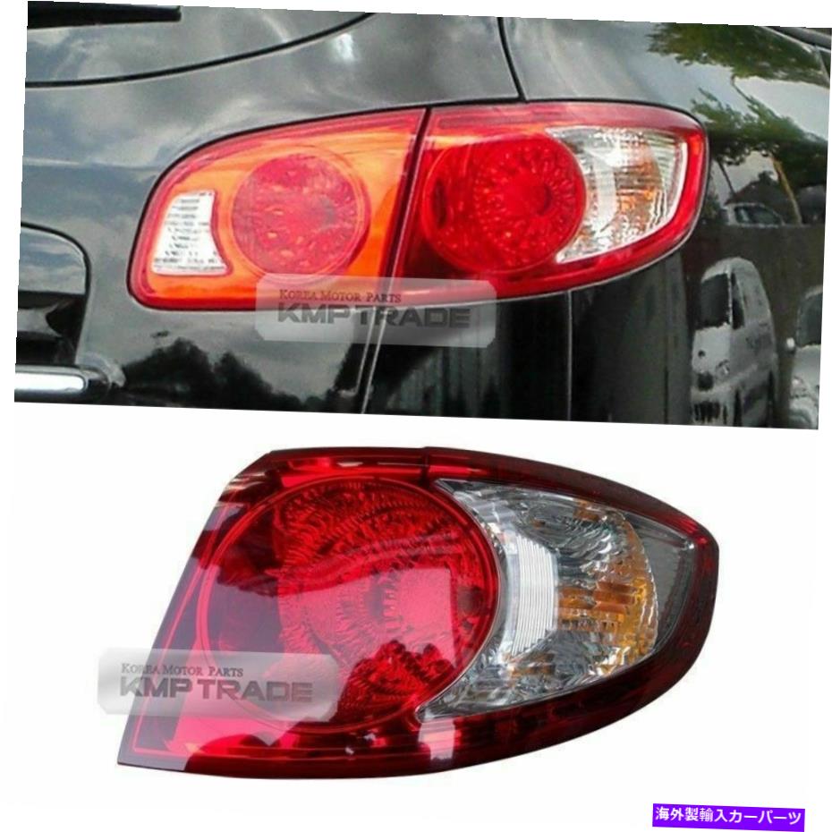 USテールライト Hyundai 2006-2009 Santa FeのためのOEM純正部品リアテールライトランプRh OEM Genuine Parts Rear Tail Light Lamp RH Outside for HYUNDAI 2006-2009 Santa Fe【並行輸入品】|Us Custom Parts Shop USDM