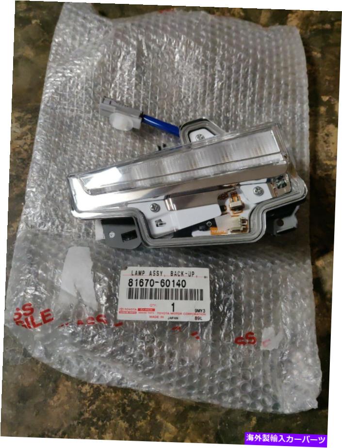 USテールライト Lexus LX570 2017 - 2019バックアップ/リバースライトアセンブリ右側81670-60140。 Lexus LX570 2017 - 2019 Back Up / Reverse Light Assembly Right Side 81670-60140.【並行輸入品】