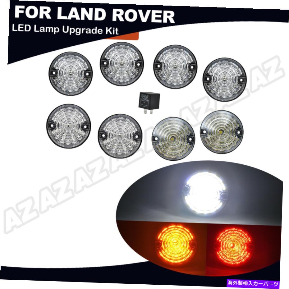 USテールライト 陸上ローバーディフェンダー90/110 1983 - Complete LED Light Upgrade Set 73MM Clear For Land Rover Defender 90/110 1983-【並行輸入品】