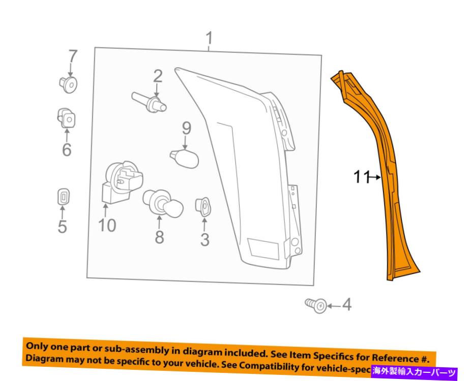 USテールライト Cadillac GM OEM SRX Taillightテールライトランプリアフィラーパネル右20853503 Cadillac GM OEM SRX Taillight Tail Light Lamp Rear-Filler Panel Right 20853503【並行輸入品】