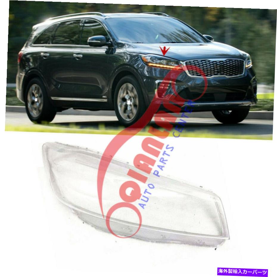 USヘッドライト Kia Sorento 2016-2020右側ヘッドライトレンズカバー+シーラント接着剤 For Kia Sorento 2016-2020 Right Side Headlight Lens Cover + Sealant Glue【並行輸入品】｜Us Custom Parts Shop USDM 28,676円