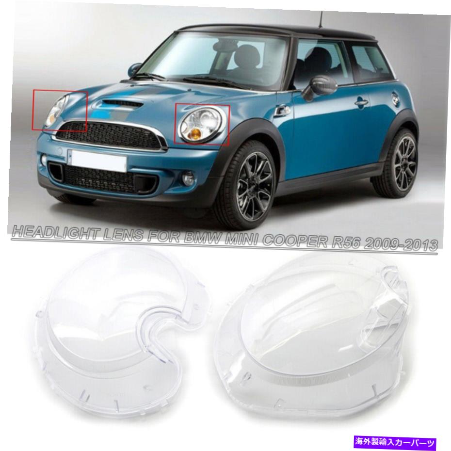 【楽天市場】USヘッドライト BMWミニクーパーR56ハッチバックペアヘッドライトクリアレンズランプシェードカバー For BMW Mini