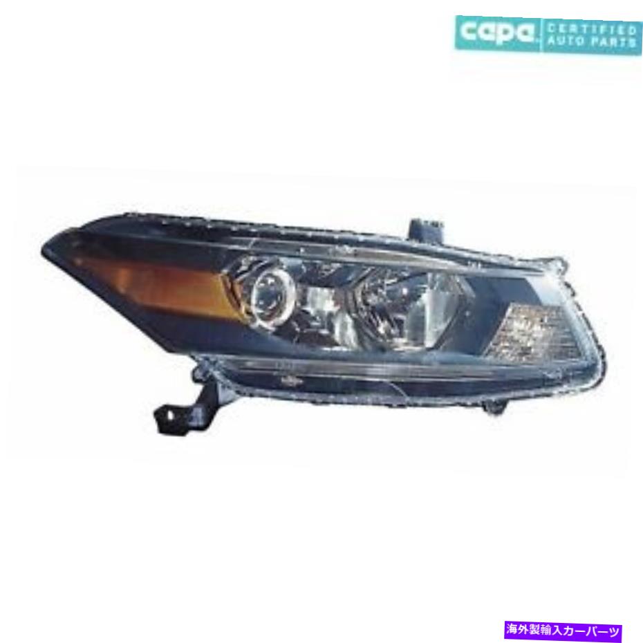 USヘッドライト 新しい右ヘッドライトアセンブリはホンダアコード2011-2012 HO2503141Cカーパ NEW RIGHT HEAD LIGHT ASSEMBLY FITS HONDA ACCORD 2011-2012 HO2503141C CAPA【並行輸入品】 45,081円