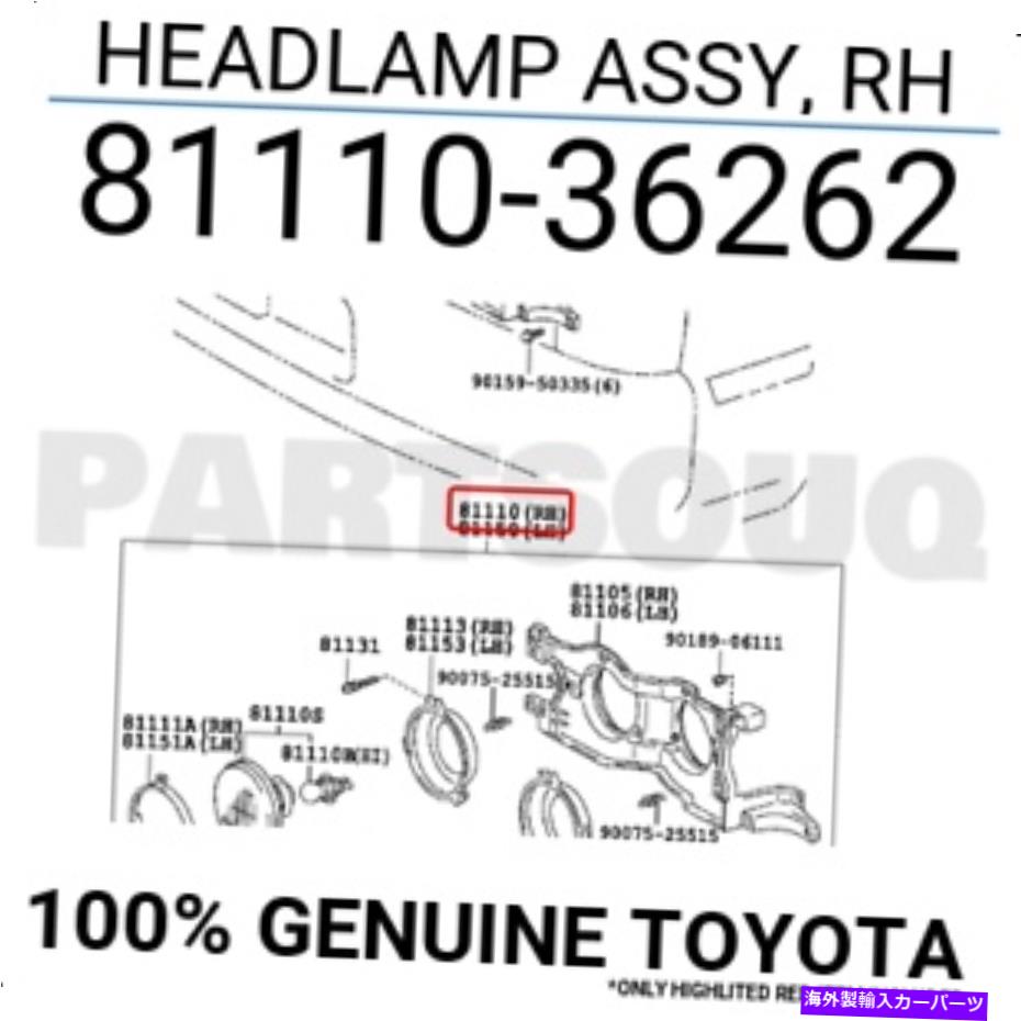USヘッドライト 純正トヨタヘッドランプアッシー、RH 81110-36262 8111036262 Genuine Toyota HEADLAMP ASSY, RH 81110-36262【並行輸入品】 45,081円