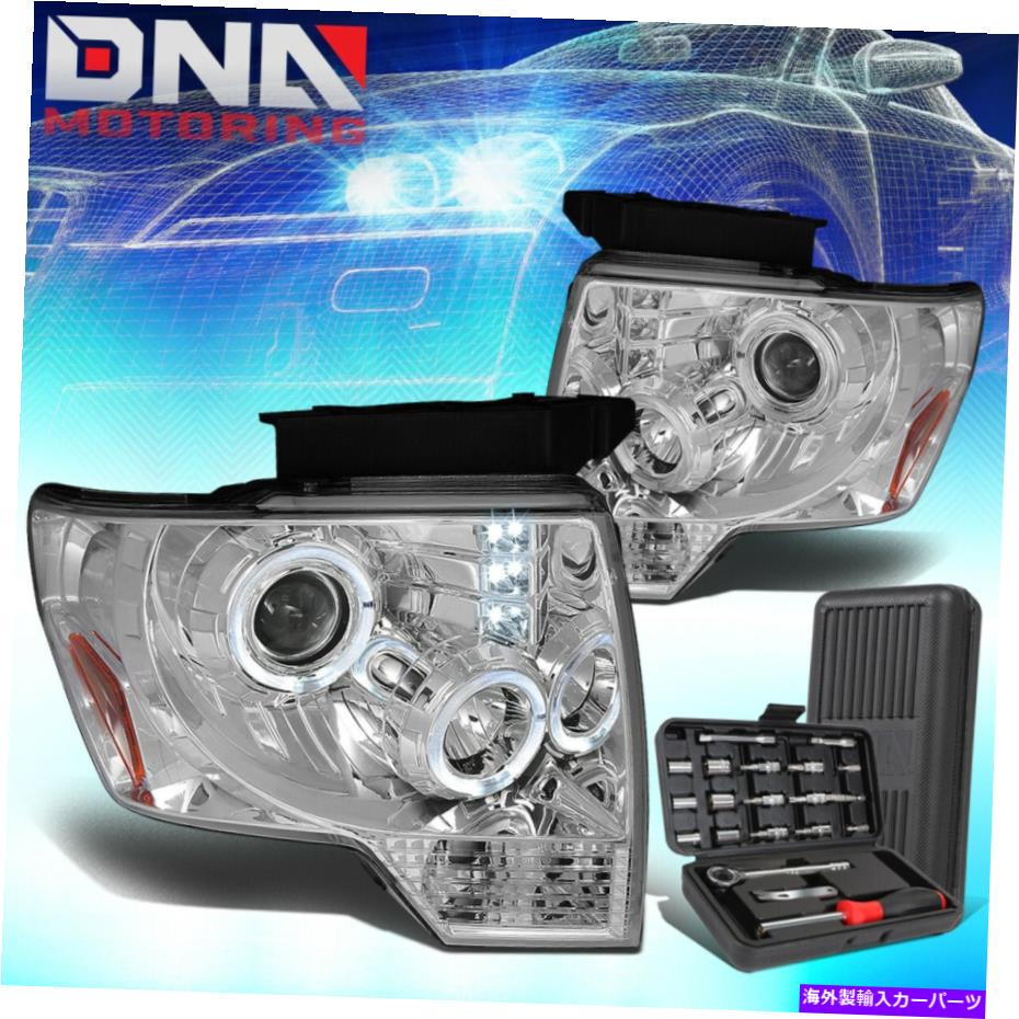 USヘッドライト 2009-2014 Ford F150ピックアップLED Halo Ring Projectorヘッドライト+ツールクロム FOR 2009-2014 FORD F150 PICKUP LED HALO RING PROJECTOR HEADLIGHTS+TOOLS CHROME【並行輸入品】
