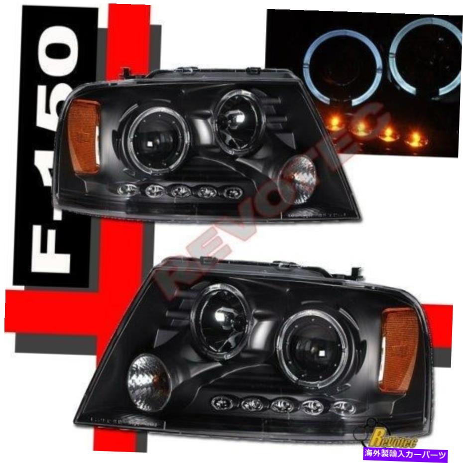 USヘッドライト 04-08フォードF-150 06-08リンカーンマークLTブラックLED HaloプロジェクターヘッドライトRH + LH 04-08 Ford F-150 06-08 Lincoln Mark LT Black LED Halo Projector Headlights RH+LH【並行輸入品】