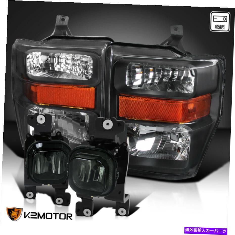 USヘッドライト 2008-2010 F250 F350 F450スーパーデューティブラックヘッドライト+スモークフォグランプ+スイッチ For 2008-2010 F250 F350 F450 Super Duty Black Headlights+Smoke Fog Lamps+Switch【並行輸入品】