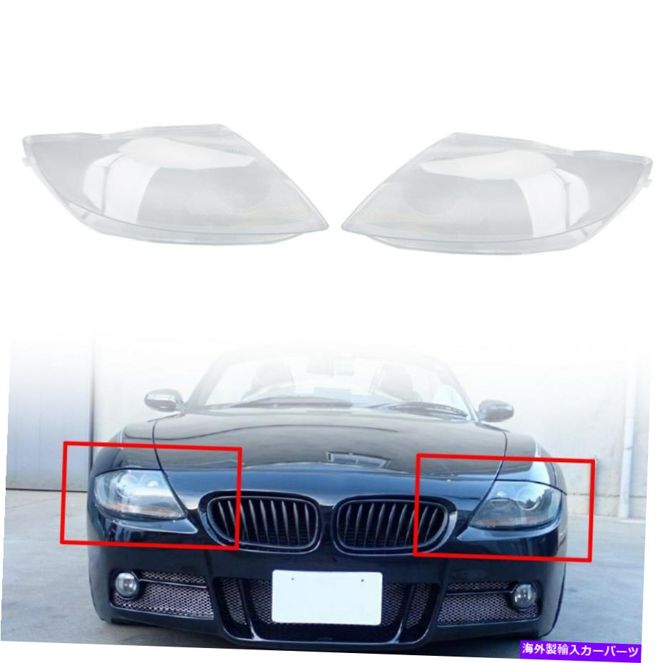 USヘッドライト 左右ペアヘッドライトカバーヘッドランプレンズ用BMW Z4 E85 2003-2008クリア Left & Right Pair Headlight Cover Headlamp Lens For BMW Z4 E85 2003-2008 Clear【並行輸入品】