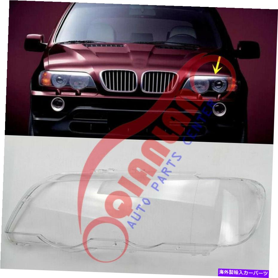 USヘッドライト BMW X5 E53 1999-2003左サイドヘッドライトレンズカバー+シーラント接着剤 For BMW X5 E53 1999-2003 Left Side Headlight Lens Cover + Sealant Glue【並行輸入品】