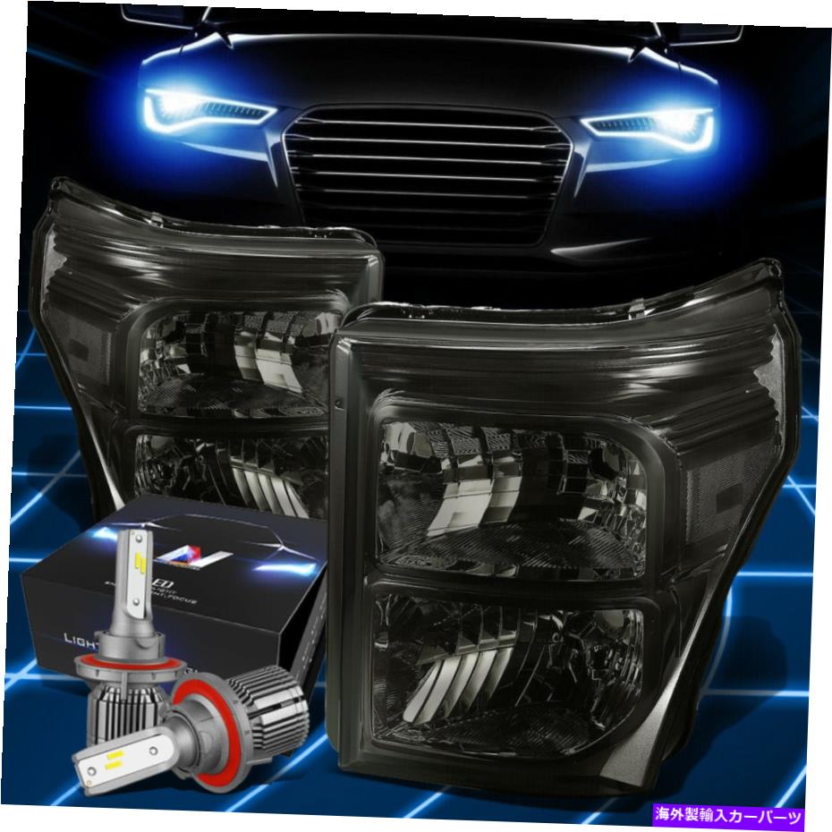 USヘッドライト FIT 2011-2016スーパーデューティF-250/350/450/550ヘッドライトW / LEDキット+クールファンスモーク Fit 2011-2016 Super Duty F-250/350/450/550 Headlight W/LED Kit+Cool Fan Smoked【並行輸入品】