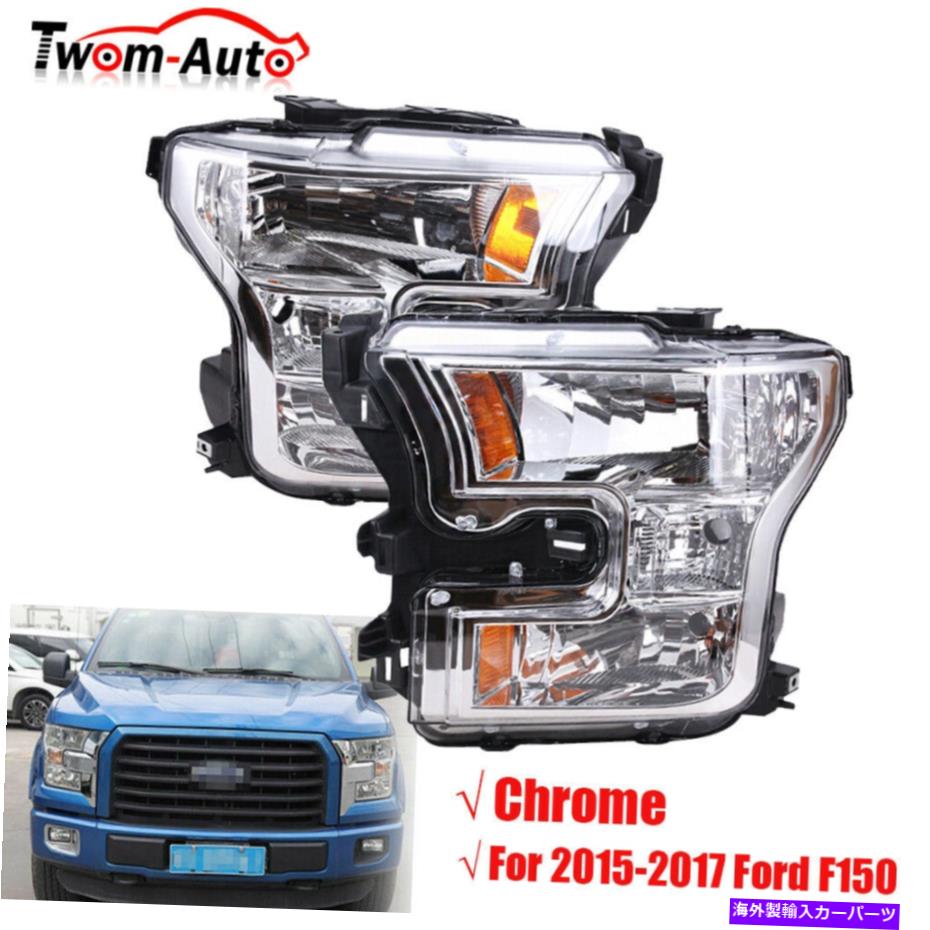 USヘッドライト 2015-2017フォードF150ピックアップ左右サイドハロゲンヘッドライトの交換 For 2015-2017 Ford F150 Pickup Left & Right Side Halogen Headlights Replacement【並行輸入品】 46,814円