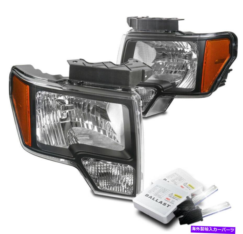 USヘッドライト フィット2009-2014フォードF-150 F150交換黒ヘッドライトヘッドランプ+ 8KキセノンHID Fit 2009-2014 Ford F-150 F150 Replacement Black Headlight Headlamp +8K Xenon HID【並行輸入品】