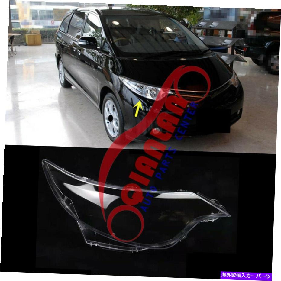 USヘッドライト Toyota Previa ACR50 2006-2008右側ヘッドライトレンズカバー+接着剤交換 For Toyota Previa ACR50 2006-2008 Right Side Headlight Lens Cover + Glue Replace【並行輸入品】