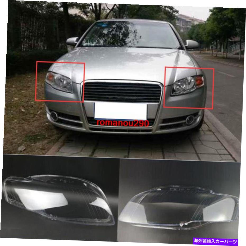 USヘッドライト Audi A4 B7 2006-2008左右のヘッドライトヘッドランプレンズカバー2PCS Fit For Audi A4 B7 2006-2008 Left and right Headlight Headlamp Lens Cover 2pcs【並行輸入品】 46,814円