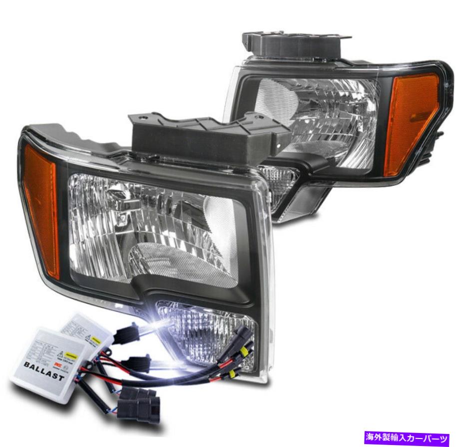 USヘッドライト フィット2009-2014フォードF-150 F150交換ブラックヘッドライトヘッドランプ+ 10KキセノンHID Fit 2009-2014 Ford F-150 F150 Replacement Black Headlight Headlamp+10K Xenon HID【並行輸入品】