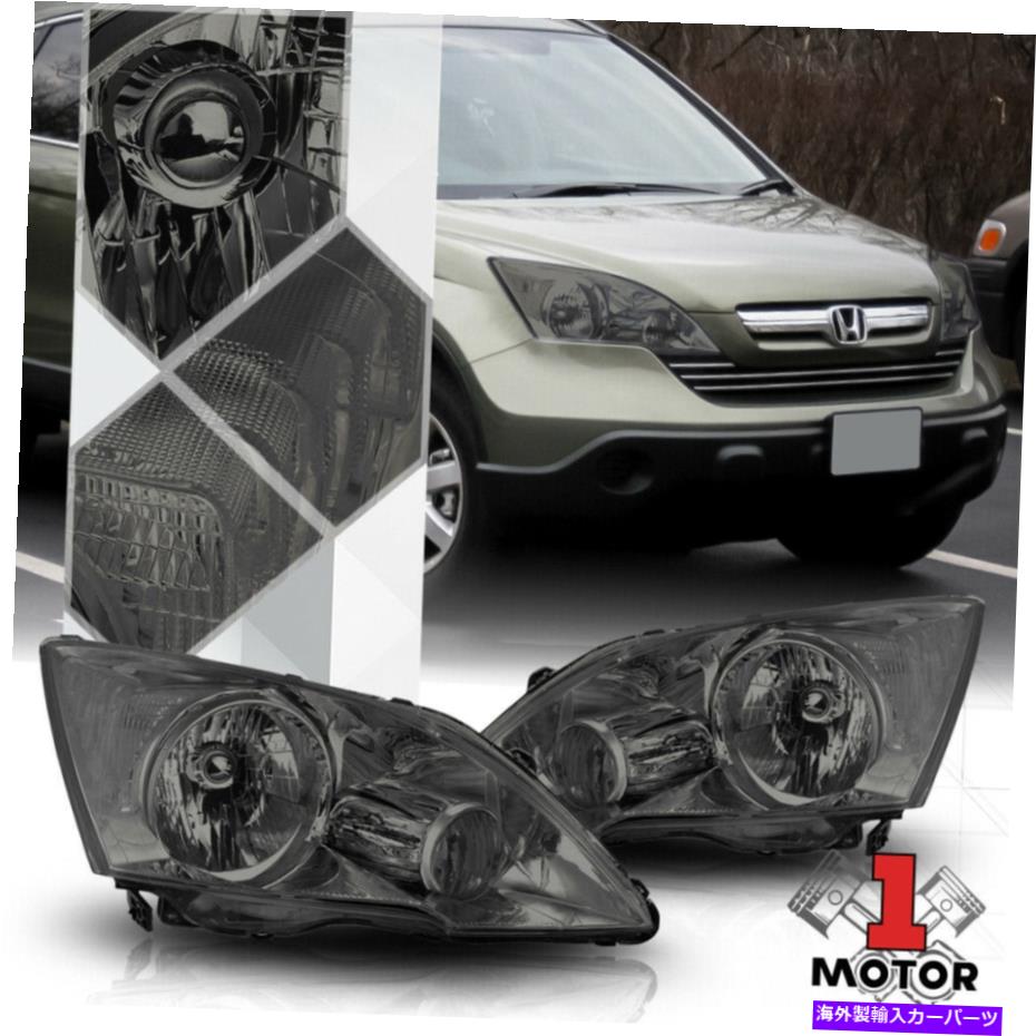 USヘッドライト 07-11ホンダCR-Vのための煙の色合いのヘッドライトランプのクリアターン信号の反射器 Smoke Tinted Headlight Lamp Clear Turn Signal Reflector for 07-11 Honda CR-V【並行輸入品】