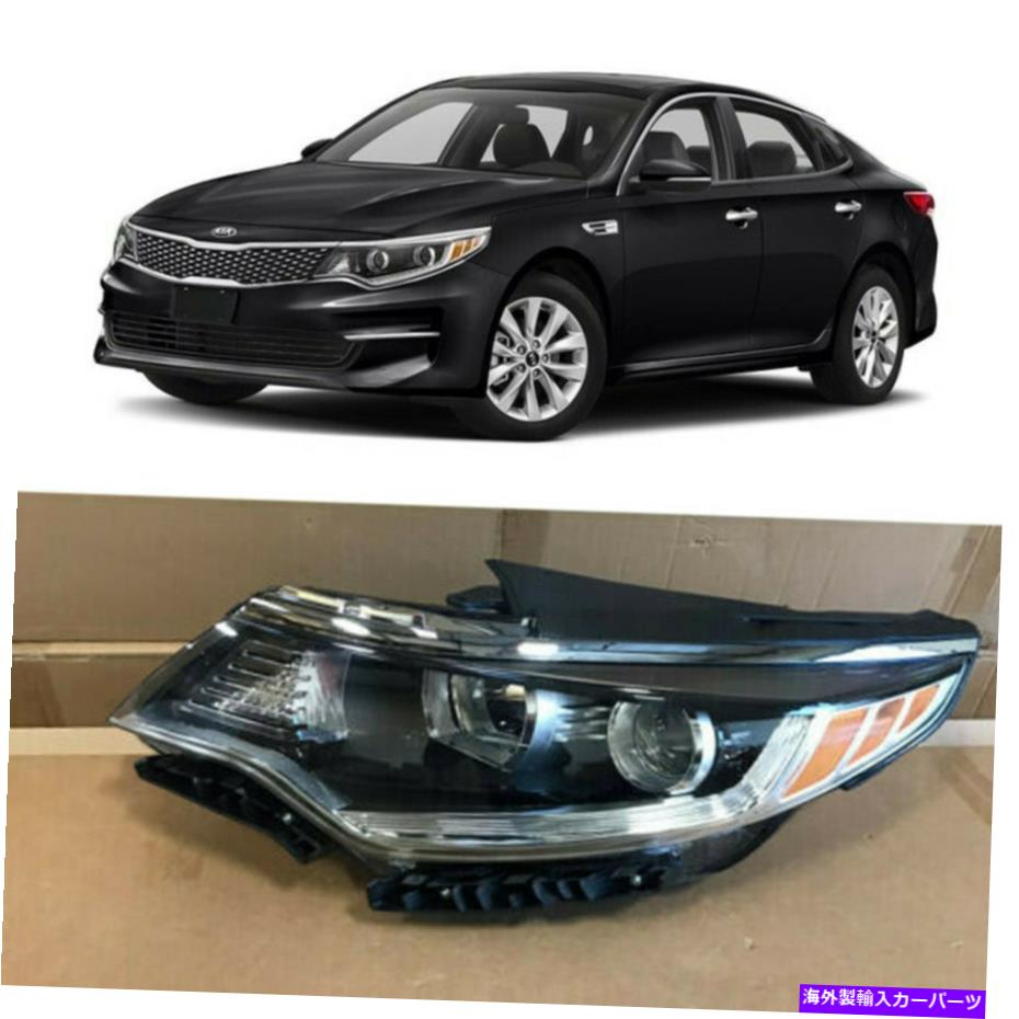 USヘッドライト 2017年2017年2018年のkia Optima Halogen w / o LED左のドライバー Headlight Replacement for 2016 2017 2018 Kia Optima Halogen w/o LED Left Driver【並行輸入品】