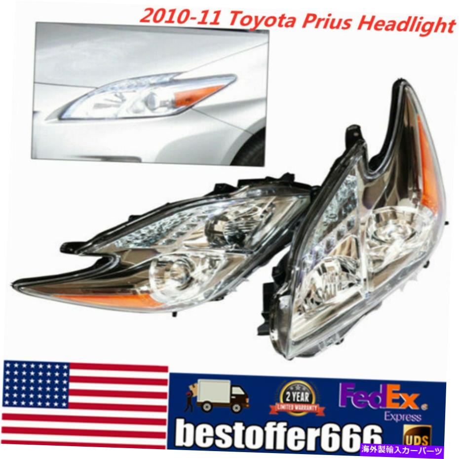 USヘッドライト 1pair right +左ヘッドライトヘッドランプ8113047211 2011 2011トヨタプリウス 1Pair Right + Left Headlight Headlamp 8113047211 For 2010 2011 Toyota Prius【並行輸入品】