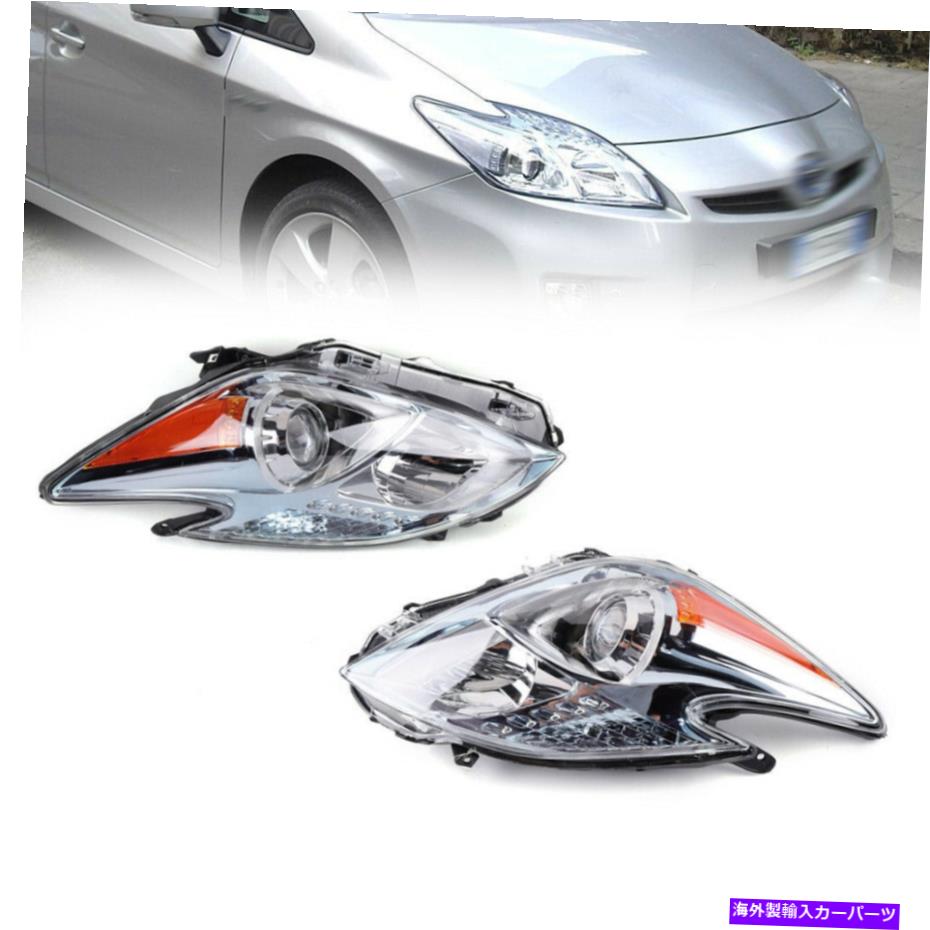 USヘッドライト L＆Rヘッドランプヘッドライトハロゲンフィット12-15トヨタプリウス81130-47520 A Couple of L&R Headlamp Headlight Halogen Fit 12-15 Toyota Prius 81130-47520【並行輸入品】
