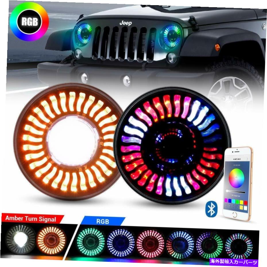 USヘッドライト 2ピース7インチLEDデュアルビームヘッドライトRGB流れるライトHalo DRLブルートゥース制御 2PCS 7 Inch LED Dual Beam Headlight RGB Flowing Light Halo DRL Bluetooth Control【並行輸入品】