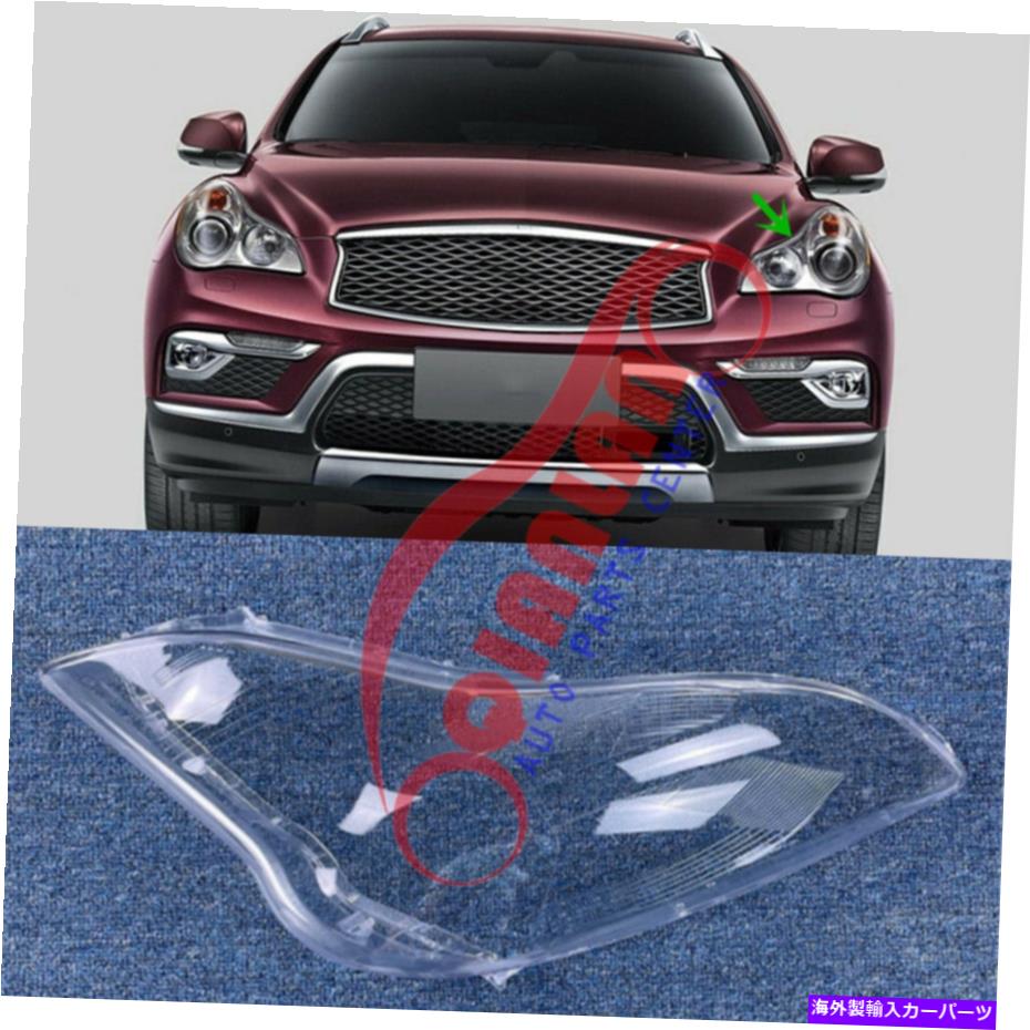 USヘッドライト Infiniti QX50 2014-2017左サイドヘッドライトレンズカバー+シーラント接着剤交換 For Infiniti QX50 2014-2017 Left Side Headlight Lens Cover+Sealant Glue Replace【並行輸入品】｜Us Custom Parts Shop USDM