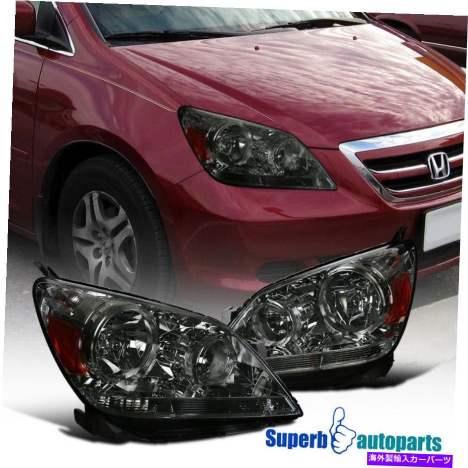 USヘッドライト 2005年から2007年ホンダオデッセイスモークヘッドライトSignalの交換左+右 For 2005-2007 Honda Odyssey Smoke Headlights Turn Signal Replacement Left+Right【並行輸入品】