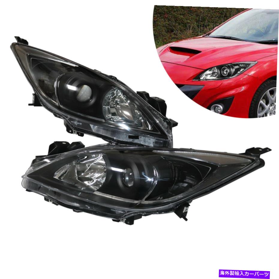 USヘッドライト 10-13 MAZDA 3ペアブラックハウジングクリアコーナープロジェクターヘッドライトブランド新品 For 10-13 MAZDA 3 Pair Black Housing Clear Corner Projector Headlight Brand New【並行輸入品】