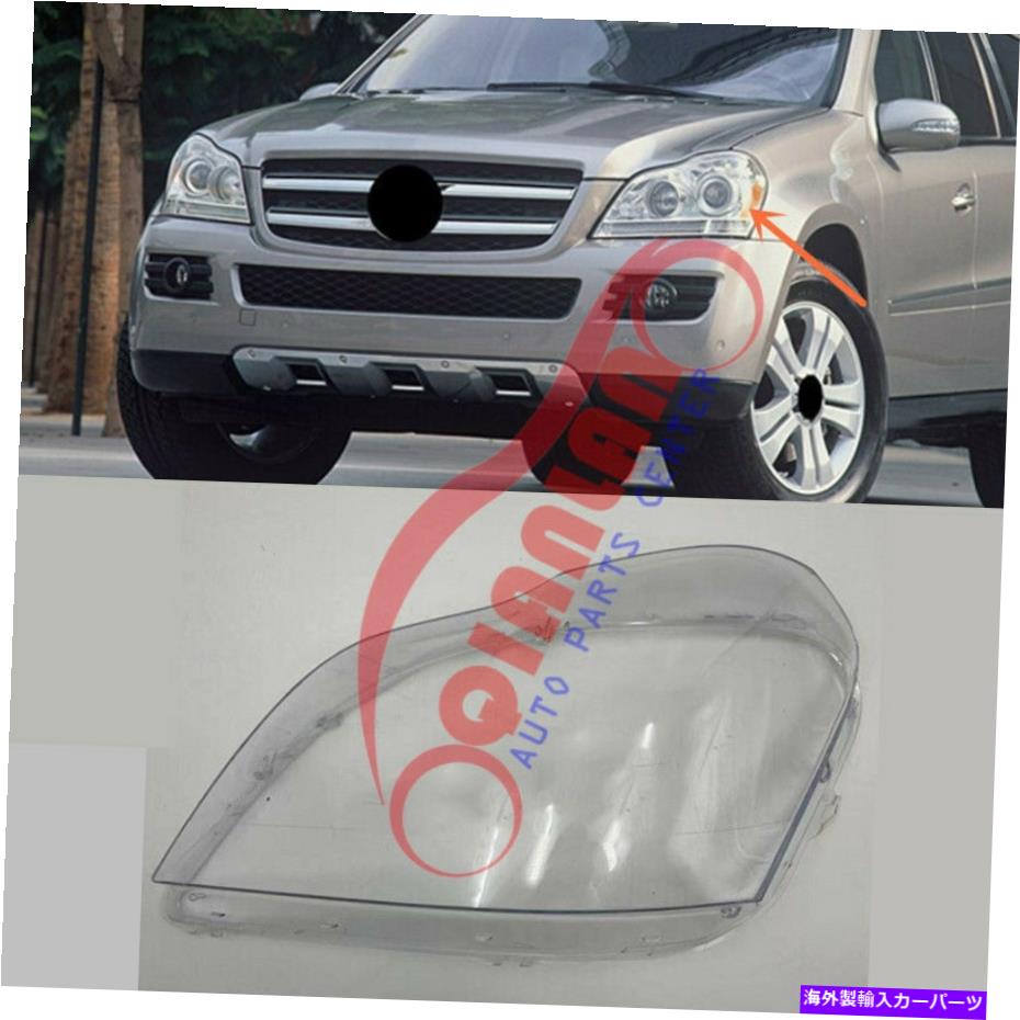 USヘッドライト メルセデスW164 GL 2006-2012左サイドヘッドライトレンズカバー+シーラント接着剤 For Mercedes W164 GL 2006-2012 Left Side Headlight Lens Cover + Sealant Glue【並行輸入品】