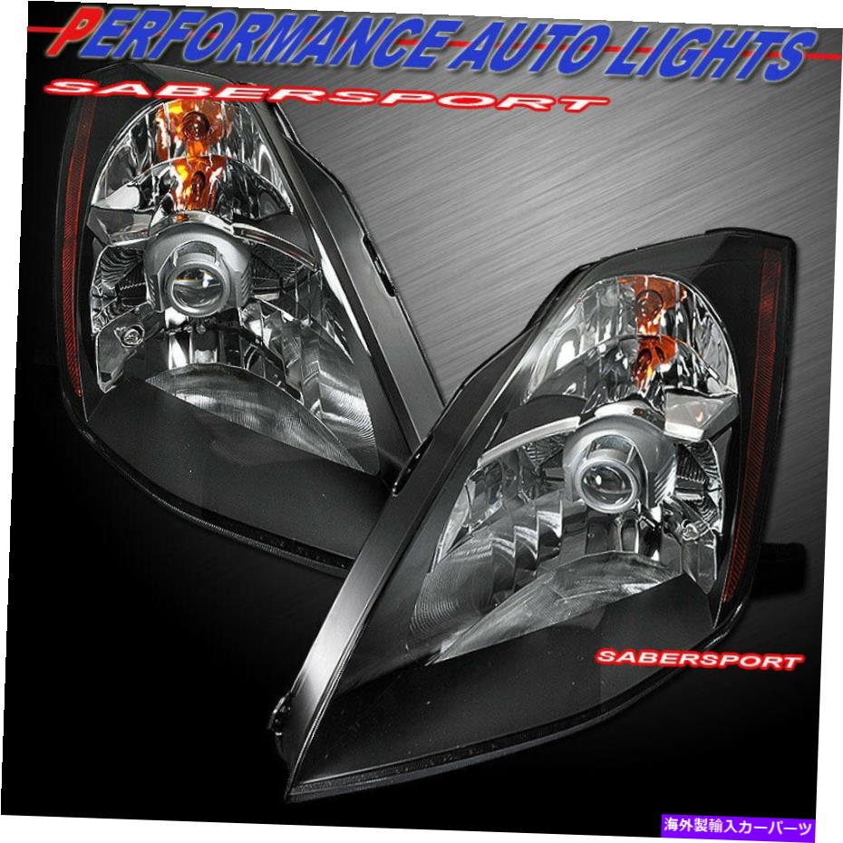 USヘッドライト 2003-2005日産350Zのペアブラックヘッドライト（ハロゲン版）のセット Set of Pair Black Headlights (Halogen Version) For 2003-2005 Nissan 350Z【並行輸入品】