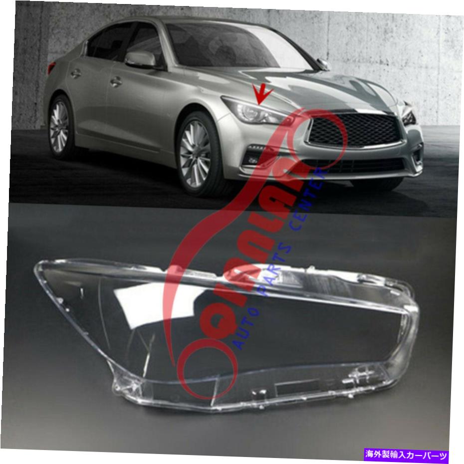 USヘッドライト Infiniti Q5014-2021右側ヘッドライトレンズカバー+シーラント接着剤の交換 For Infiniti Q50 2014-2021 Right Side Headlight Lens Cover +Sealant Glue Replace【並行輸入品】