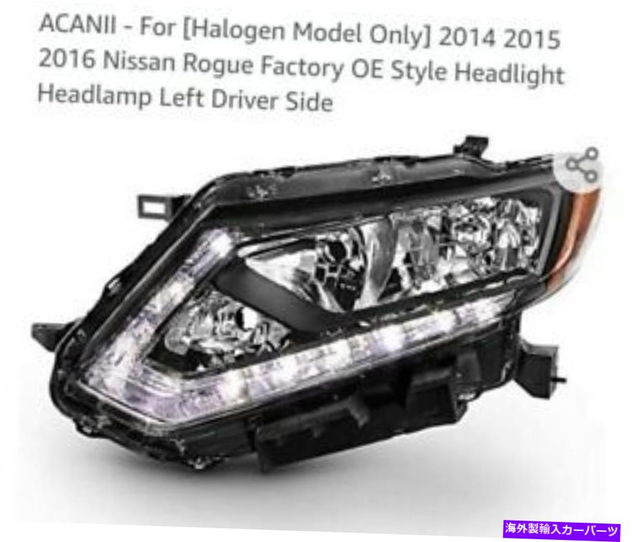 USヘッドライト 2014-2016日産ローグ運転側のヘッドライトW /電球 Headlight For 2014-2016 Nissan Rogue Driver Side w/ bulb【並行輸入品】