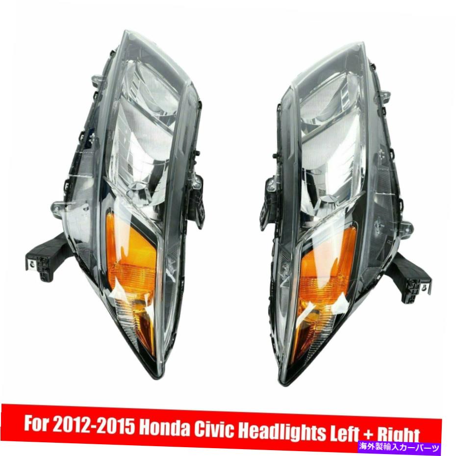 USヘッドライト Honda Civic 12-15 4DRセダンのための左+右ヘッドライトヘッドランプの交換 Left + Right Headlights Headlamps Replacement For Honda Civic 12-15 4DR Sedan【並行輸入品】