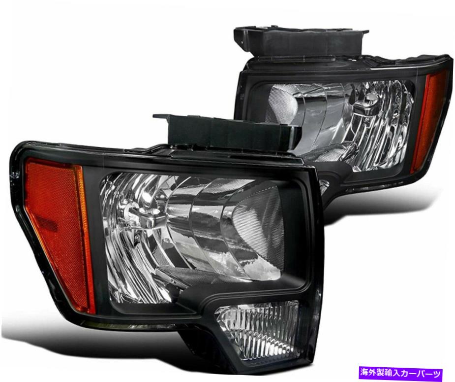 USヘッドライト FORD F150 2009-2014ブラックOEファクトリースタイルレンズヘッドライト左右ペア For Ford F150 2009-2014 Black OE Factory Style Lens Headlights Left Right Pair【並行輸入品】 46,814円