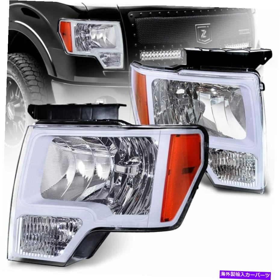 USヘッドライト FIT 09-14 F-150カスタムメイドの改装ヘッドライトクロームホワイトアンバー Fit 09-14 F-150 Custom Made Retrofit Headlights Chrome White Amber【並行輸入品】
