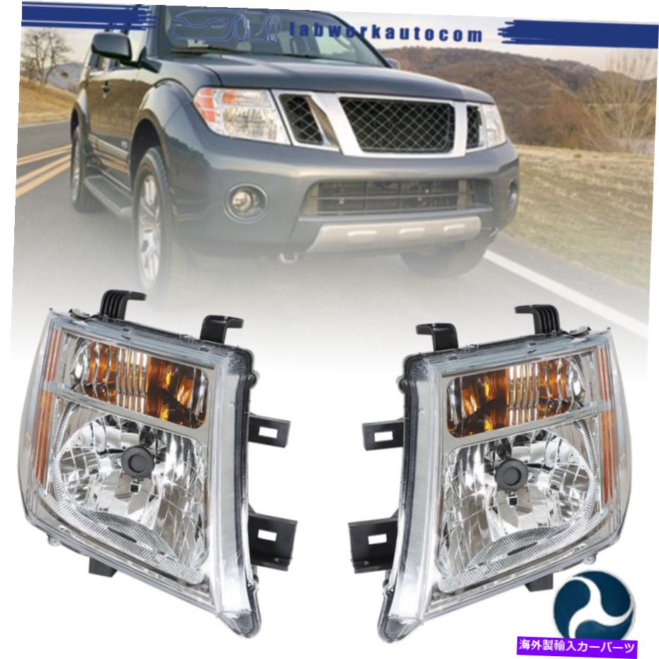 USヘッドライト Nissan 05-07Pathファインダー/フロンティアクリアレンズクロームハウジングのヘッドライトペアフィット Headlight Pair Fit For Nissan 05-07Pathfinder/Frontier Clear Lens Chrome Housing【並行輸入品】